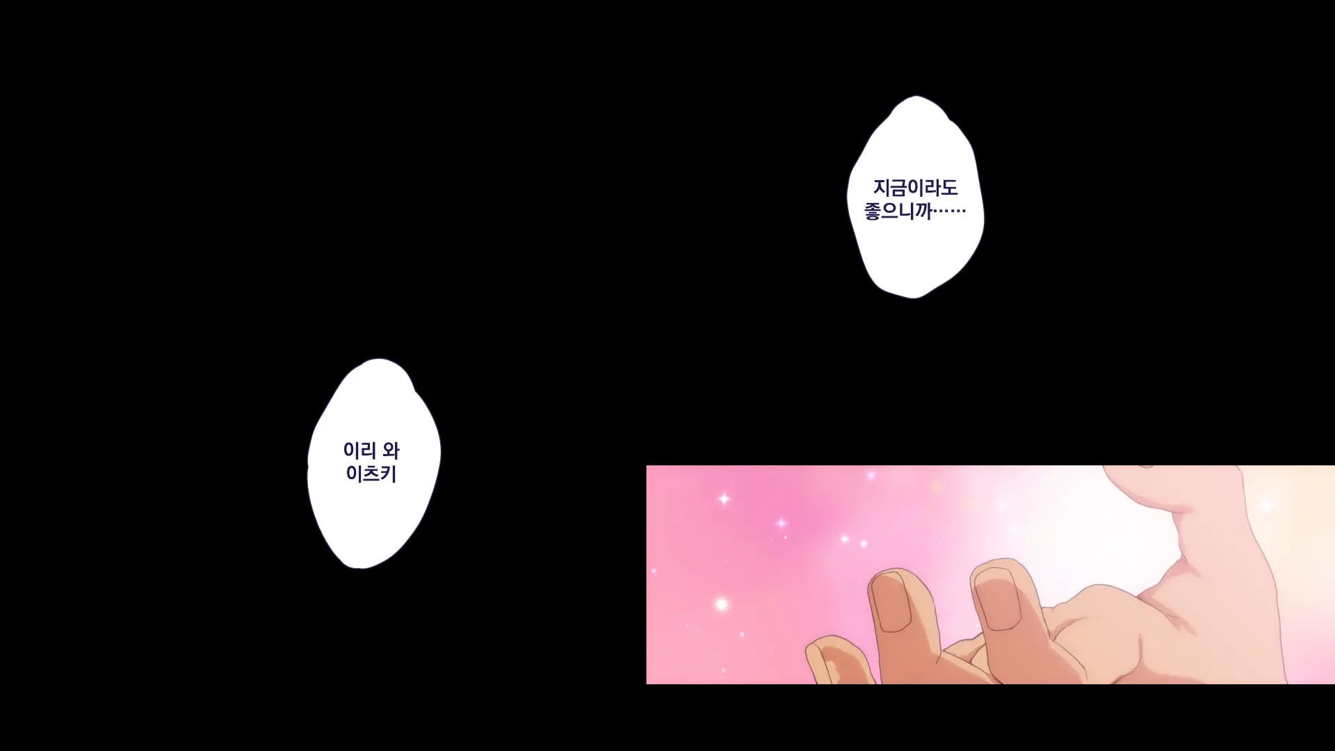 Maonaho ~Kouhen~ Maou O Mezasu Otouto Ga Ore No Nama Onaho Ni Natta Wake | 마오나홀 ~후편~
